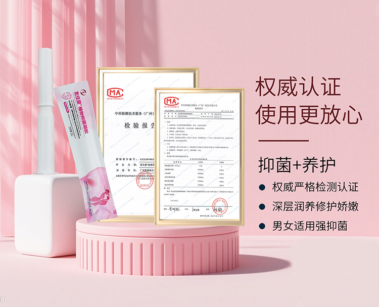 乾佳量 植物抑菌凝胶