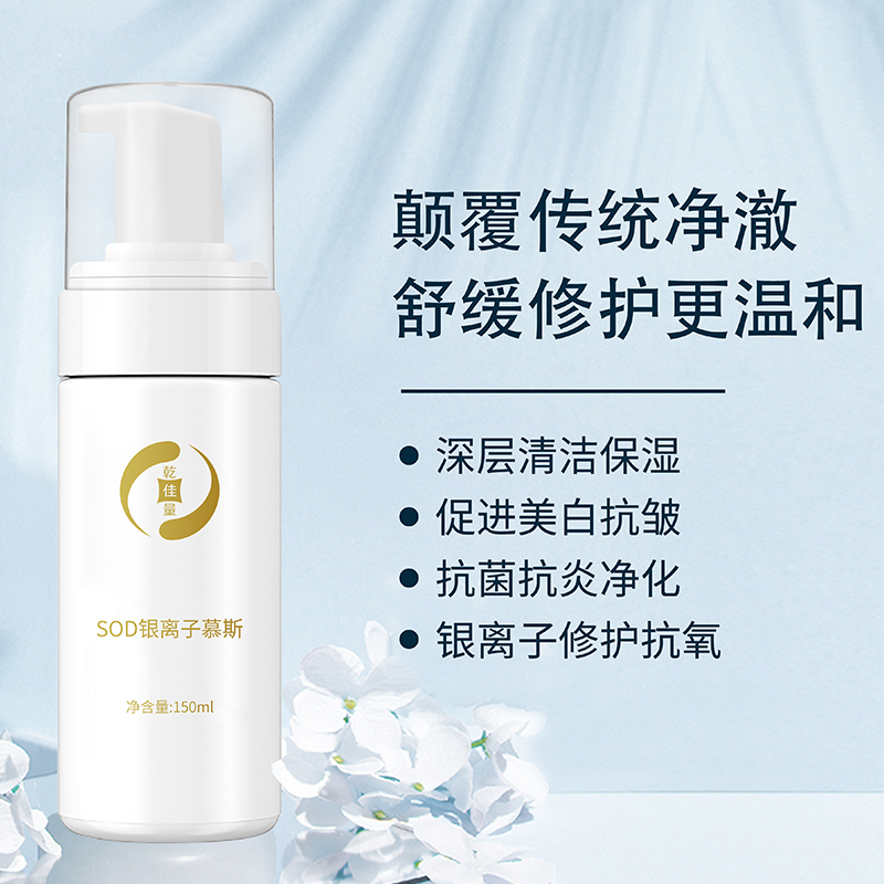 乾佳量 SOD 银离子慕斯